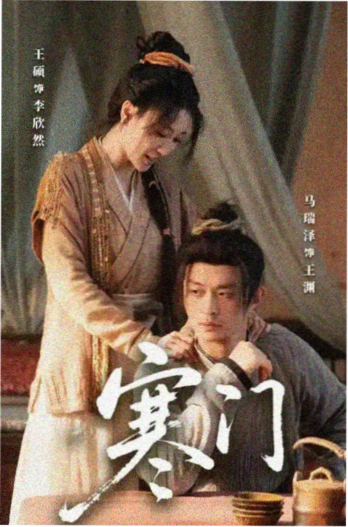 fofo影院年代家庭剧集归途1998海报