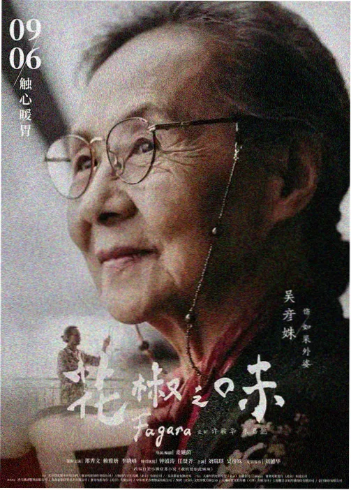 fofo影院机甲热血动漫齿轮之心海报
